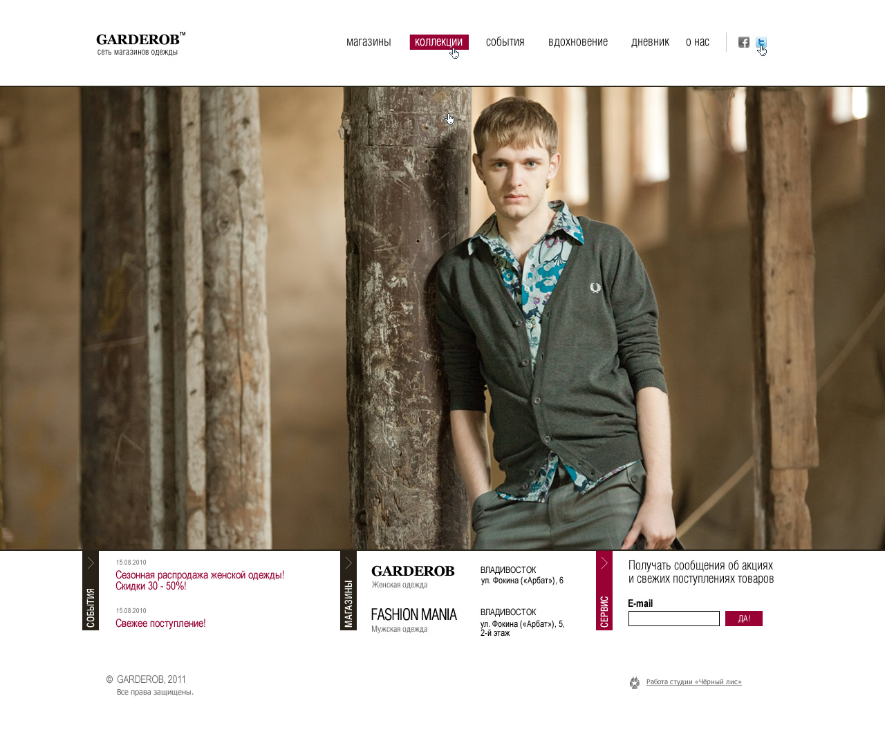 Сайты Магазинов Владивосток